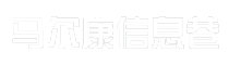 马尔康信息巷
